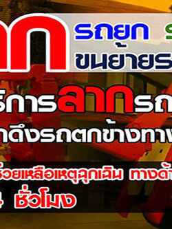 อู่ซ่อมรถเขตพระนคร