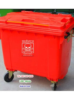 ถังขยะ กทม. พร้อมล้อเข็น 1100 ลิตร รุ่นฝาเรียบ สีแดง (NADA)