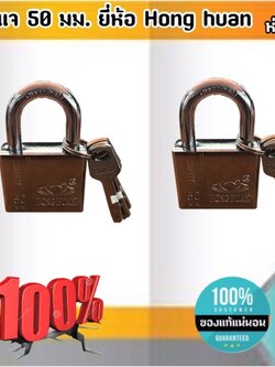 กุญแจล็อคบ้าน ล็อคครัว ล็อคอเนประสงค์ 50 มม. ล็อคแน่นหนา คงทน ราคาถูก สนใจสั่งซื้อได้เลย ห่วงสั้น #6971342321150
