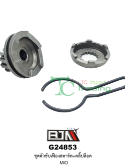 G24853 ชุดขับเฟืองสตาร์ท + คลิ๊ปล็อก MIO