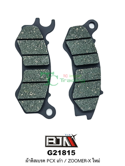 G21815 ผ้าดิสเบรค PCX เก่า / ZOOMER - X ใหม่