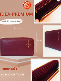 รุ่นซิป L คล่องทรัพย์