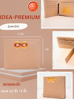 รุ่นพกมั่งมี