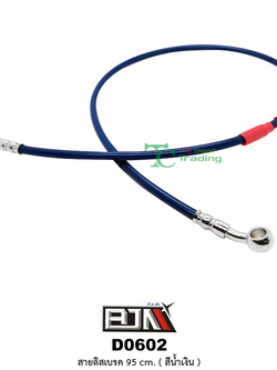 D0602 สายดิสเบรค 95cm. ( สีน้ำเงิน )