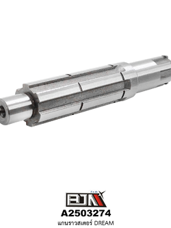 A2503274 แกนราวสเตอร์ DREAM