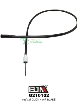 G210102สายไมล์ CLICK / AIR BLADE