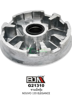 G21310 ชามเม็ดตุ้ม NOUVO 135 ELEGANCE