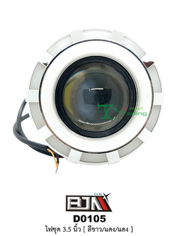 D0105 ไฟชุด 3.5 นิ้ว [ ขาว/แดง/แดง ]