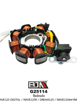 G25114 ฟิลย์คอล์ย WAVE125 DIGITAL / WAVE 125R / DREAM125 / WAVE125 สตาร์ทมือ