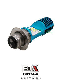 D0134-4 ไฟหน้าLED สีขาว