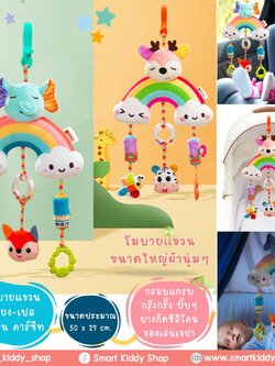 โมบายแบบแขวน กระดิ่งกรุ๊งกริ๊ง