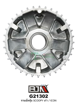 G21302 ชามเม็ดตุ้ม SCOOPY เก่า / ICON