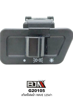G20105 สวิทช์ไฟหน้า WAVE 125เก่า