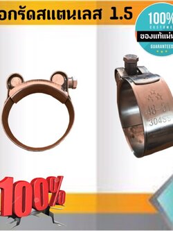 เข็มขัดรัดท่อสแตนเลส ปลอกรัดสแตนเลส 48-51 มม. สำหรับ รัด ท่อ ส แตน เลส กิ๊บ รัด ท่อ ส แตน เลส ปลอก รัด ท่อ ส แตน เลส อย่างดี#4851