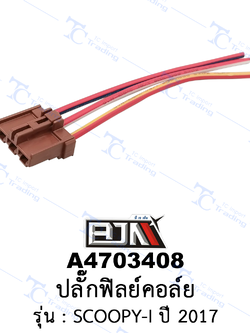 A4703408 ปลั๊กฟิลย์คอล์ย - รถรุ่น SCOOPY-I ปี 2017