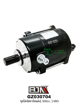 GZ030704 ชุดไดร์สตาร์ทแต่ง[500cc.] MIO