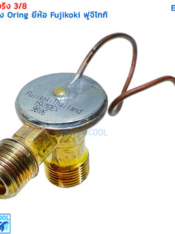 วาล์วแอร์ โอริง 3/8 EV0063 FUJIKOKI VALVE ORING Isuzu Sanden Dragon Eye Rocky Deca Elf Toyota รถตู้ Hiace NIssan UD วาล์ว แอร์ อีซูซุ ทีเอฟอาร์ ดราก้อนอาย คามิโอ แอร์ซันเด้น