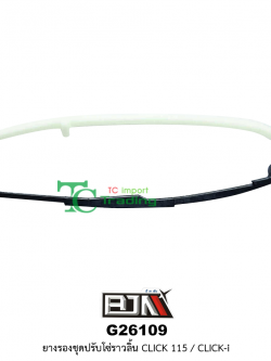 G26109 ยางรองชุดปรับโซ่ราวลิ้น CLICK115/CLICK-I