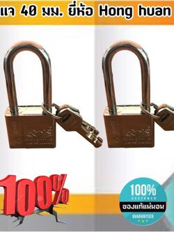 กุญแจล็อคบ้าน ล็อคครัว ล็อคอเนประสงค์ 40 มม. ล็อคแน่นหนา คงทน ราคาถูก สนใจสั่งซื้อได้เลย ห่วงยาว #697134232124