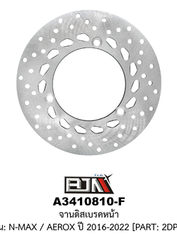 [BJN บีเจเอ็น] A3410810-F จานดิสเบรคหน้า - รถรุ่น N-MAX / AEROX ปี 2016-2022