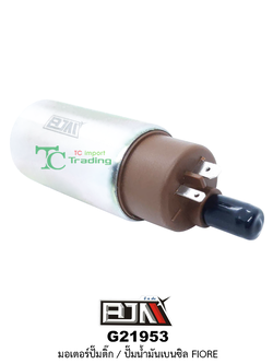 G21953 มอเตอร์ปั๊มติ๊ก/มอเตอร์ปั๊มน้ำมันเบนซิล FIORE