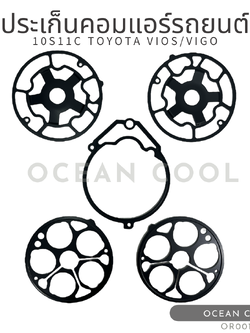 ประเก็นคอมแอร์ 10S11C โตโยต้า วีออส , วีโก้ OR0015 GASKET COMPRESSOR AIR 10S11C TOYOTA VIOS/VIGO ประเก็นเพลท คอมเพลสเซอร์ คอมแอร์รถยนต์ ปะเก็น
