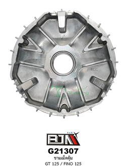 G21307 ชามเม็ดตุ้ม GT 125 / FINO 125