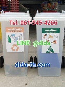 ถังขยะทรงเหลี่ยม พลาสติกใส 120 ลิตร ฝาเรียบ