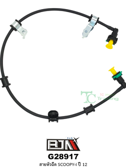 G28917 สายหัวฉีด SCOOPY-i ปี 12