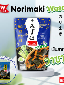 ข้าวอบกรอบญี่ปุ่น🍘 พันสาหร่าย แบรนด์ Mizuho Norimaki Wazabi รสวาซาบิ🥦 อร่อย😋 ไม่เหมือนใคร 🔥แพ็ค 2ห่อ 75฿🔥