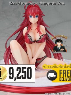 (พรีออเดอร์) Rias Gremory ～Lingerie Ver. 1/6 (ชำระเต็มจัดส่งฟรี Ems)
