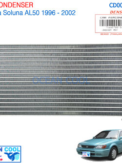 แผงแอร์ โตโยต้า โซลูน่า หยดน้ำ 1996 - 2002 รหัสสินค้า TG446A700-8456W CD0066 CONDENSER Toyota Soluna AL50 รังผึ้งแอร์ แผงรังผึ้ง แผงคอยล์ร้อน คอนเดนเซอร์ อะไหล่ แอ