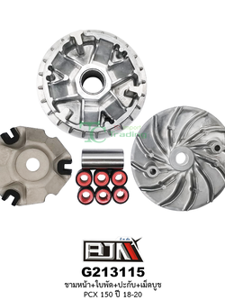 G213115 ชามหน้า+ใบพัด+ปะกับ+เม็ดบูช PCX 150 ปี 18-20