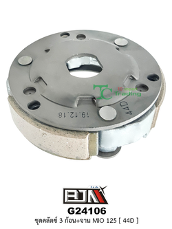 G24106 ชุดคลัตช์ 3ก้อน + จาน MIO 125 [44D]