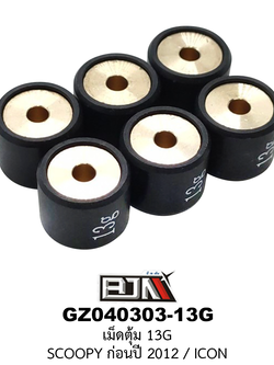 [BJN บีเจเอ็น] GZ040303-13G เม็ดตุ้ม 13 กรัม SCOOPY ก่อนปี 2012 / ICON