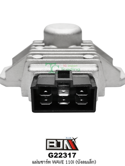 G22317 แผ่นชาร์ท WAVE 110i (บังลมเล็ก)