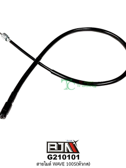 G210101สายไมล์ WAVE 100S(หัวกด)