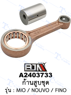 A2403733 ก้านสูบชุด-รุ่น MIO/NOUVO/FINO (BJN อะไหล่มอเตอร์ไซค์)