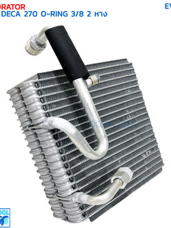 คอยล์เย็น อีซูซุ เดก้า 270 โอริง 3/8 R-12 วาล์ว 2 หาง EVA0210 EVAPORATOR ISUZU DECA 270 O-RING 3/8 R-12 ตู้แอร์ แอร์รถยนต์ เดกา