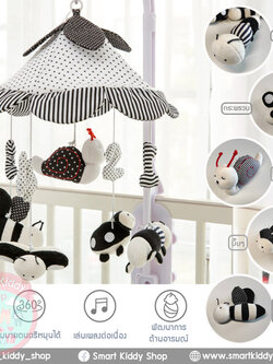 โมบายติดเตียง (ใส่ถ่าน) 35 เพลง : Insect