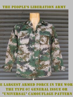 เสื้อทหารลายพรางดิจิตอล