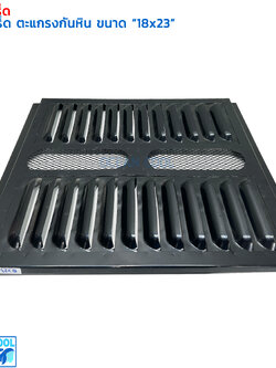 บานเกร็ด 18x23 นิ้ว ตะแกรงกันหิน AS0117 กำบังลม แผงแอร์ คอยล์ร้อน กะบังลม พัดลมแอร์ คู่ บังลม รังผึ้งแอร์ อุ้มลม พัดลมไฟฟ้า แผงคอยล์ร้อน