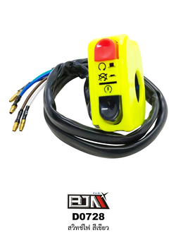 D0728 สวิทช์ไฟ สีเขียว ใส่ได้ทุกรุ่น