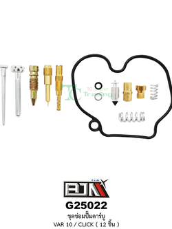 G25022 ชุดซ่อมคาร์บู VAR 10,CLICK ( 12 ชิ้น )