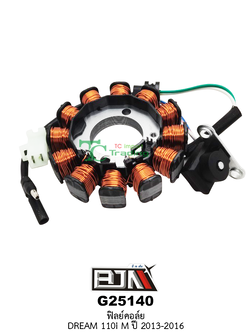 G25140 ฟิลย์คอล์ย DREAM 110i M ปี 2013-2016