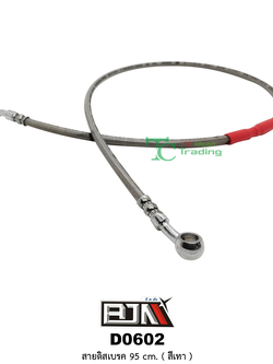 D0602 สายดิสเบรค 95cm. ( สีเทา )