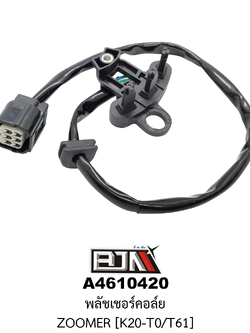 [BJN บีเจเอ็น] A4610420 PULSER COIL พลัชเชอร์คอล์ย ZOOMER-X [ติดชุดจานไฟ] [K20-T0/T61] พัลเชอร์คอยล์ZOOMERX พัลเชอร์คอยล์ZOOMERX คอยล์พลัสเชอร์ ZOOMERX PULSER COIL ZOOMERX