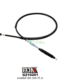 G210201สายคลัทช์ CBR 150R-I ปี 10