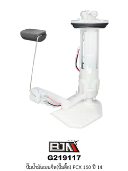 G219117 ปั๊มน้ำมันเบนซิล(ปั๊มติก) PCX 150 ปี 14