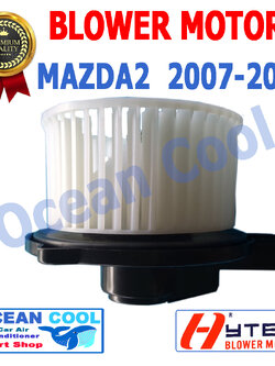 โบลเวอร์ มอเตอร์ มาสด้า 2 2007 2012 เป่า พัดลมแอร์ โบเวอร์ คอยล์เย็น 12V Blower Motor MAZDA 2 2008 2009 2010 2011 พัดลม แอร์ มาสด้า2 BW0007